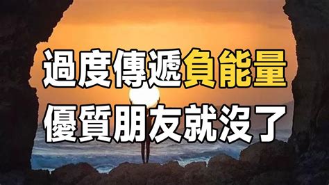 遠離負能量|面對身邊老是給你負面影響的人，六個準則讓自己輕鬆。